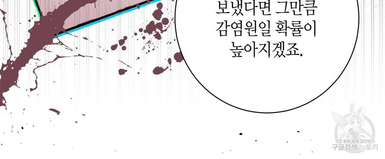 데이즈 (D:AZE) 9화 24