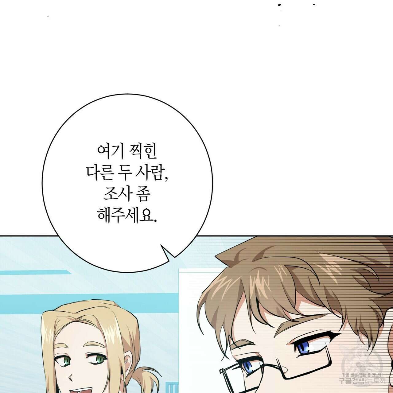 데이즈 (D:AZE) 9화 25