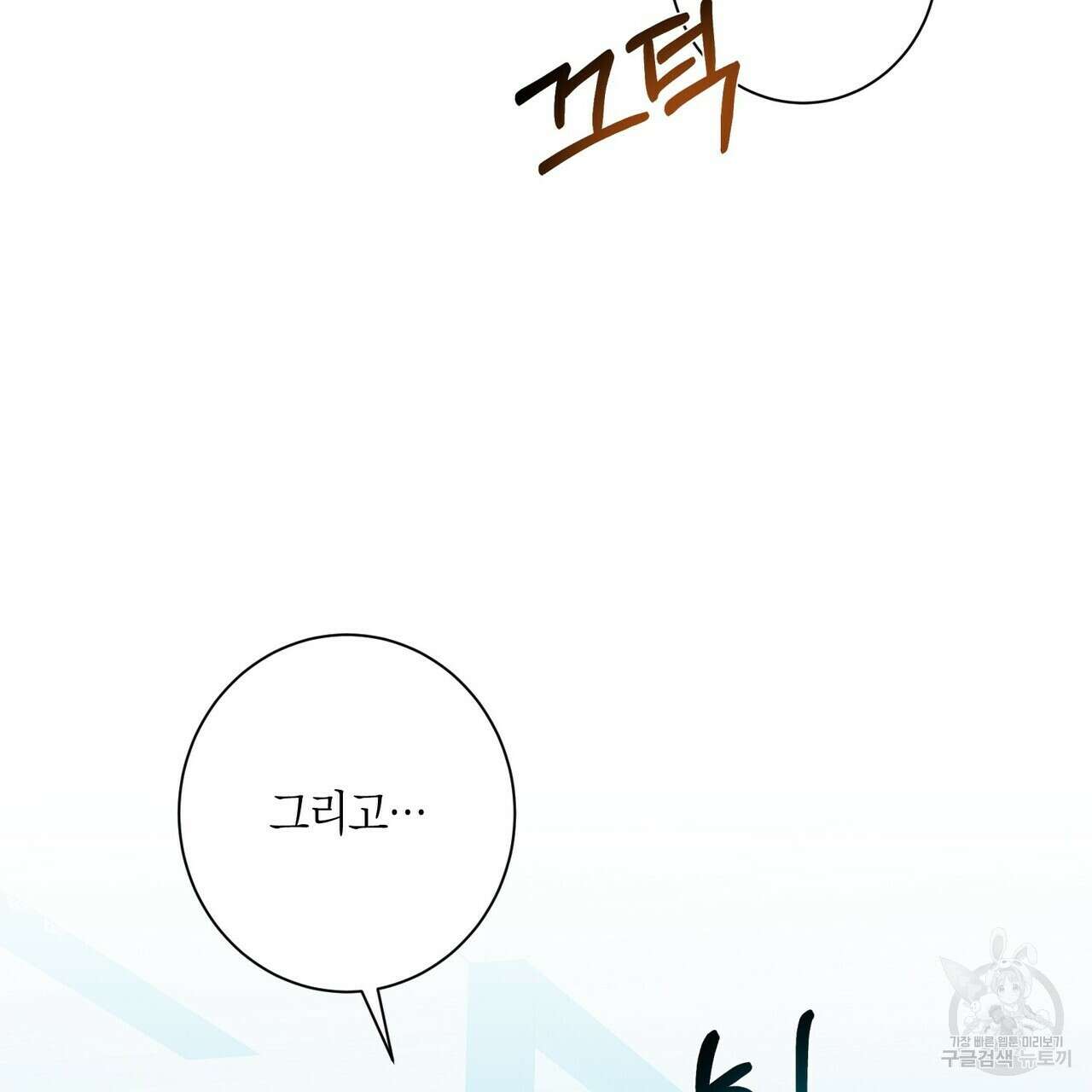 데이즈 (D:AZE) 9화 27