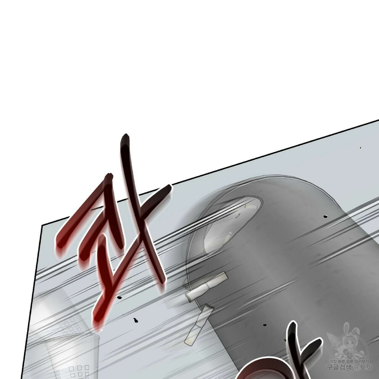 막상막하 17화 2