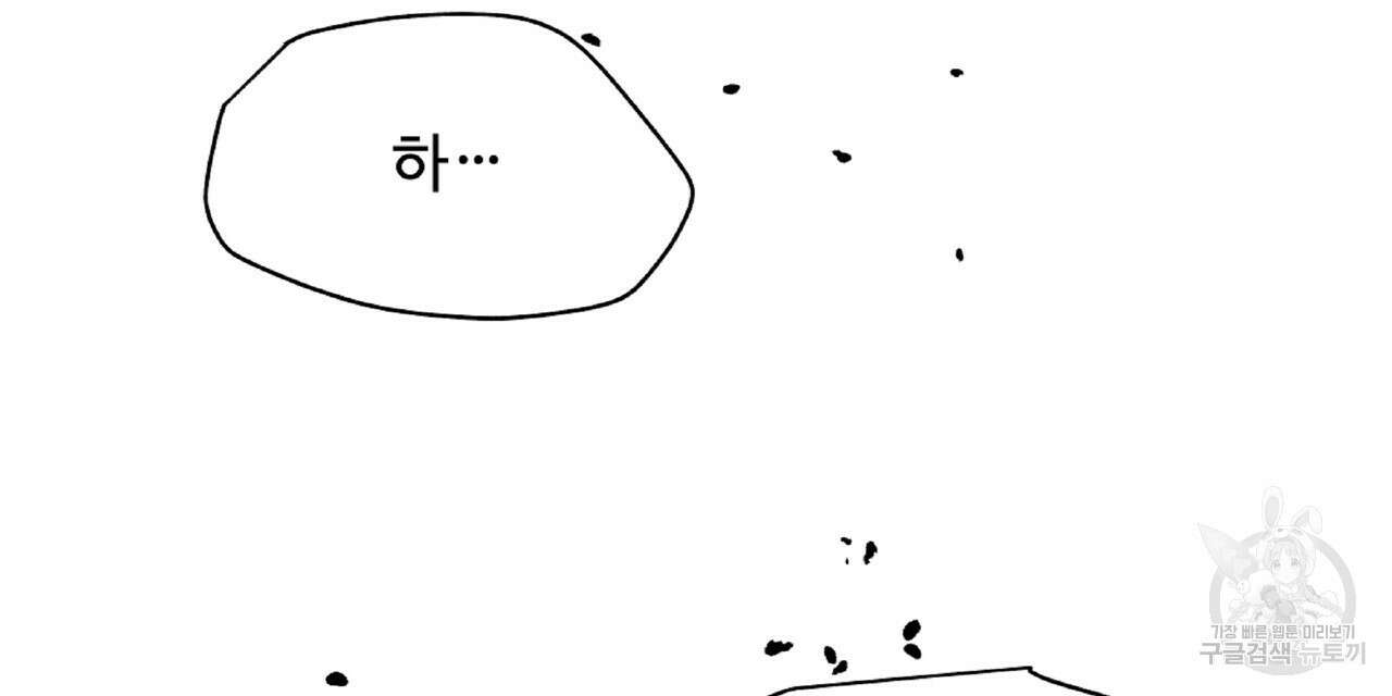 막상막하 17화 9