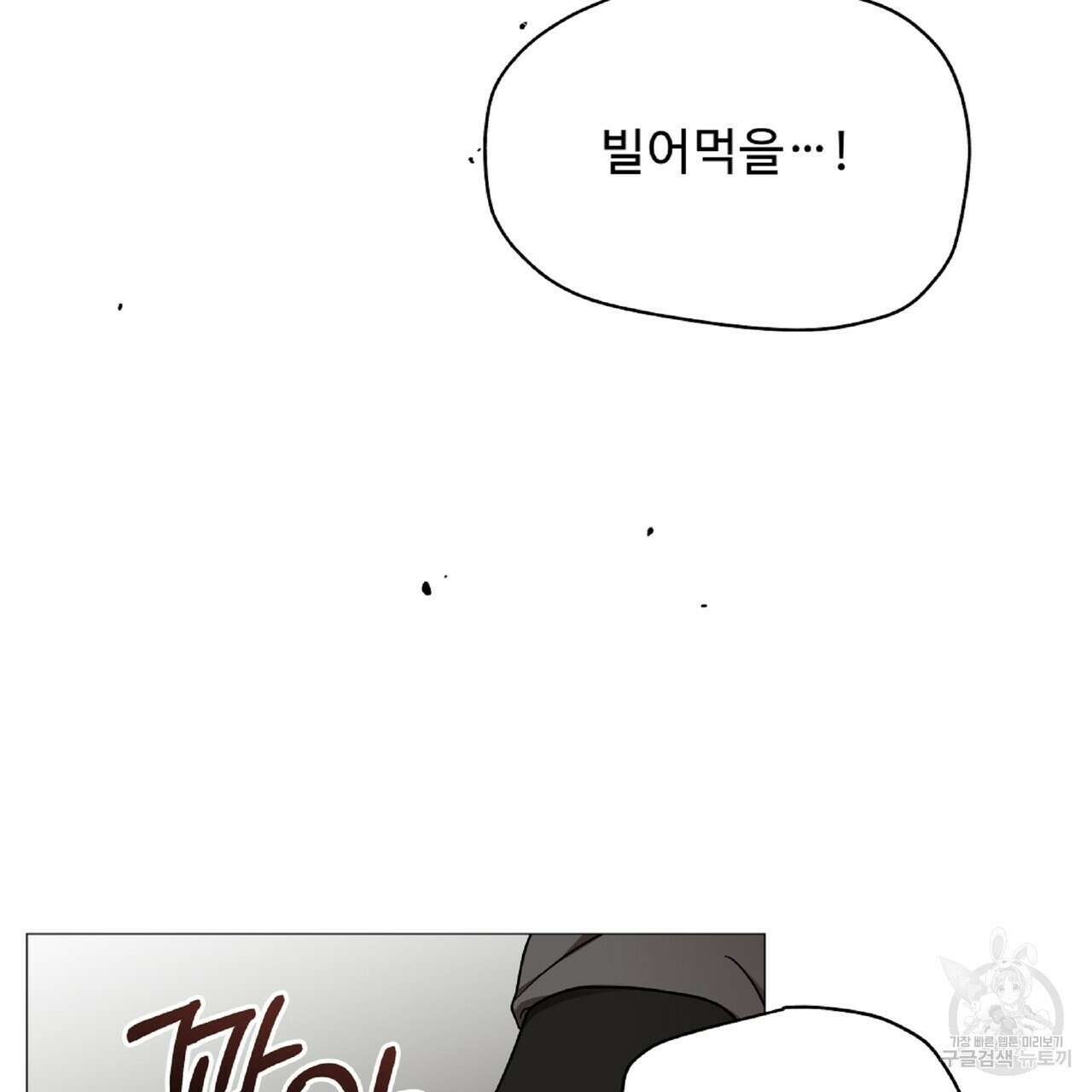 막상막하 17화 10
