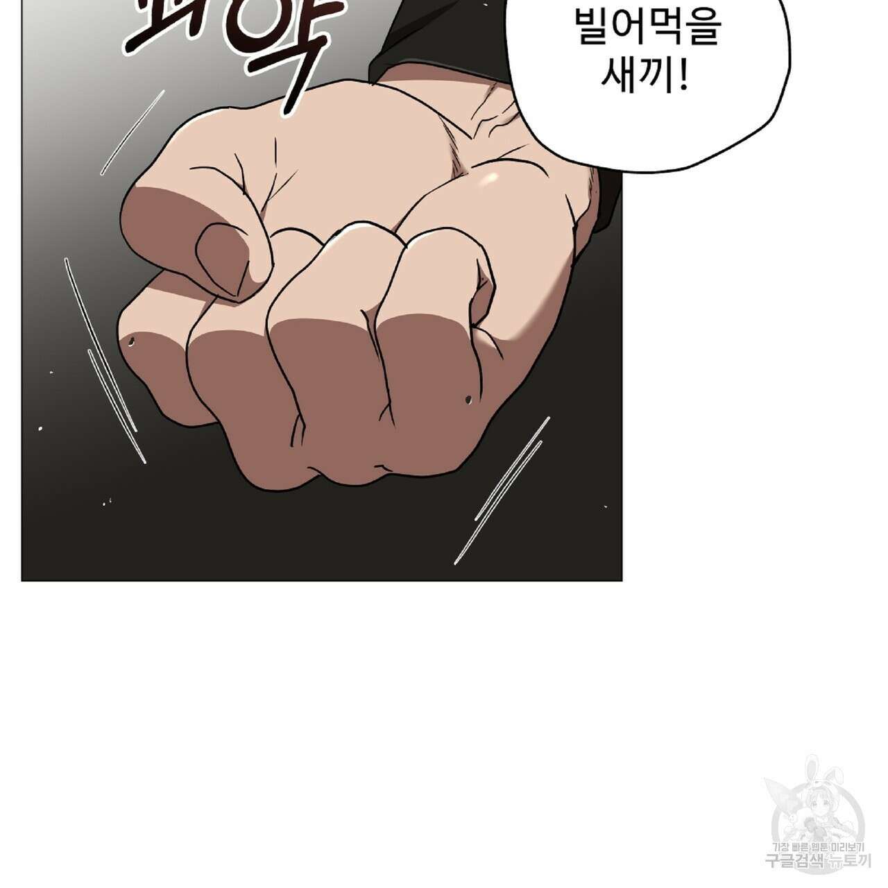 막상막하 17화 11