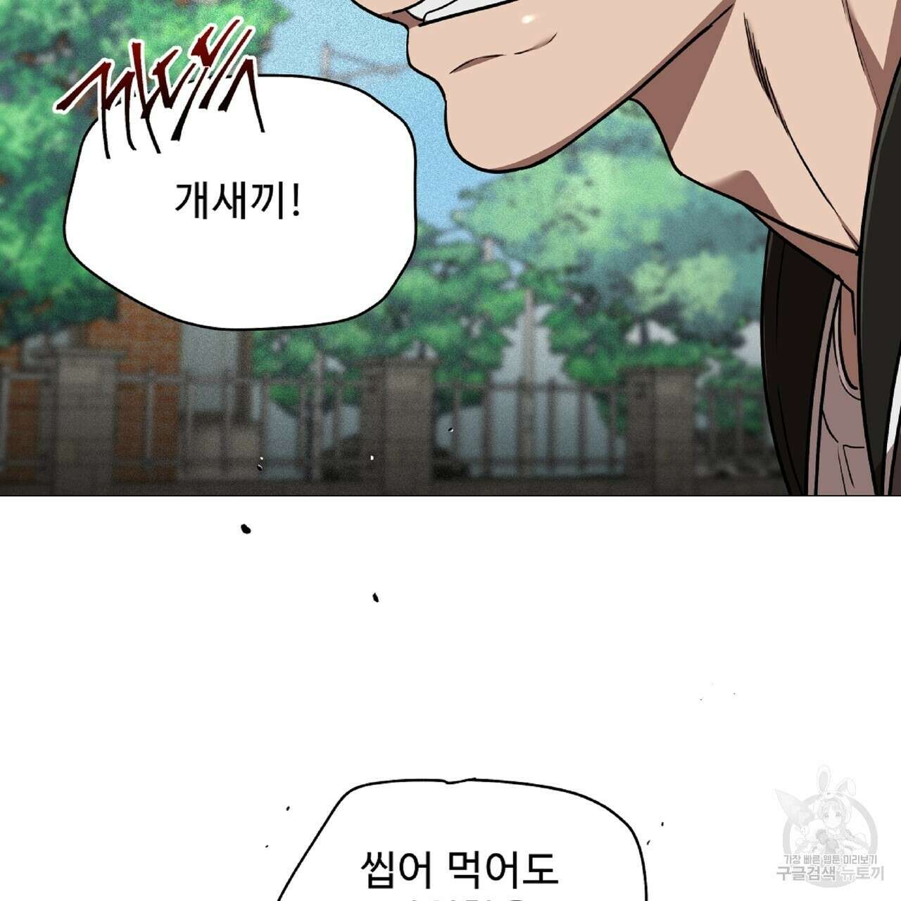 막상막하 17화 13