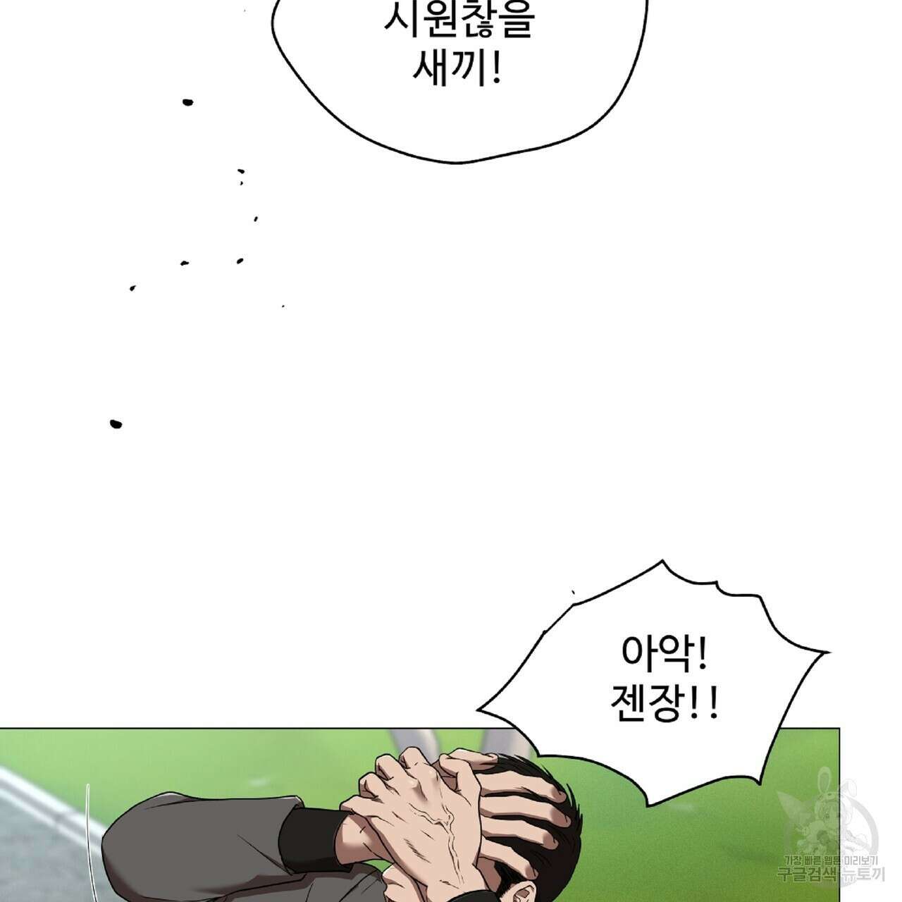막상막하 17화 14