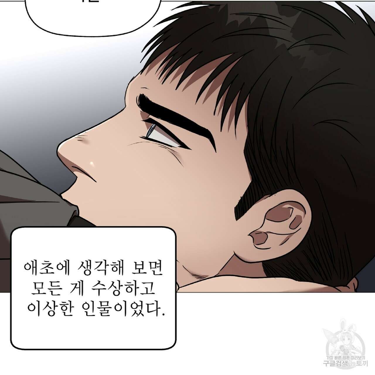 막상막하 17화 17