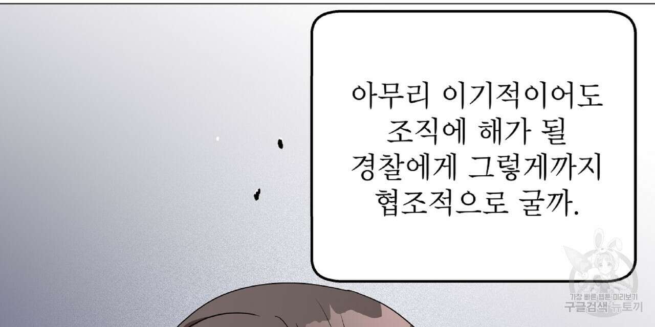 막상막하 17화 18