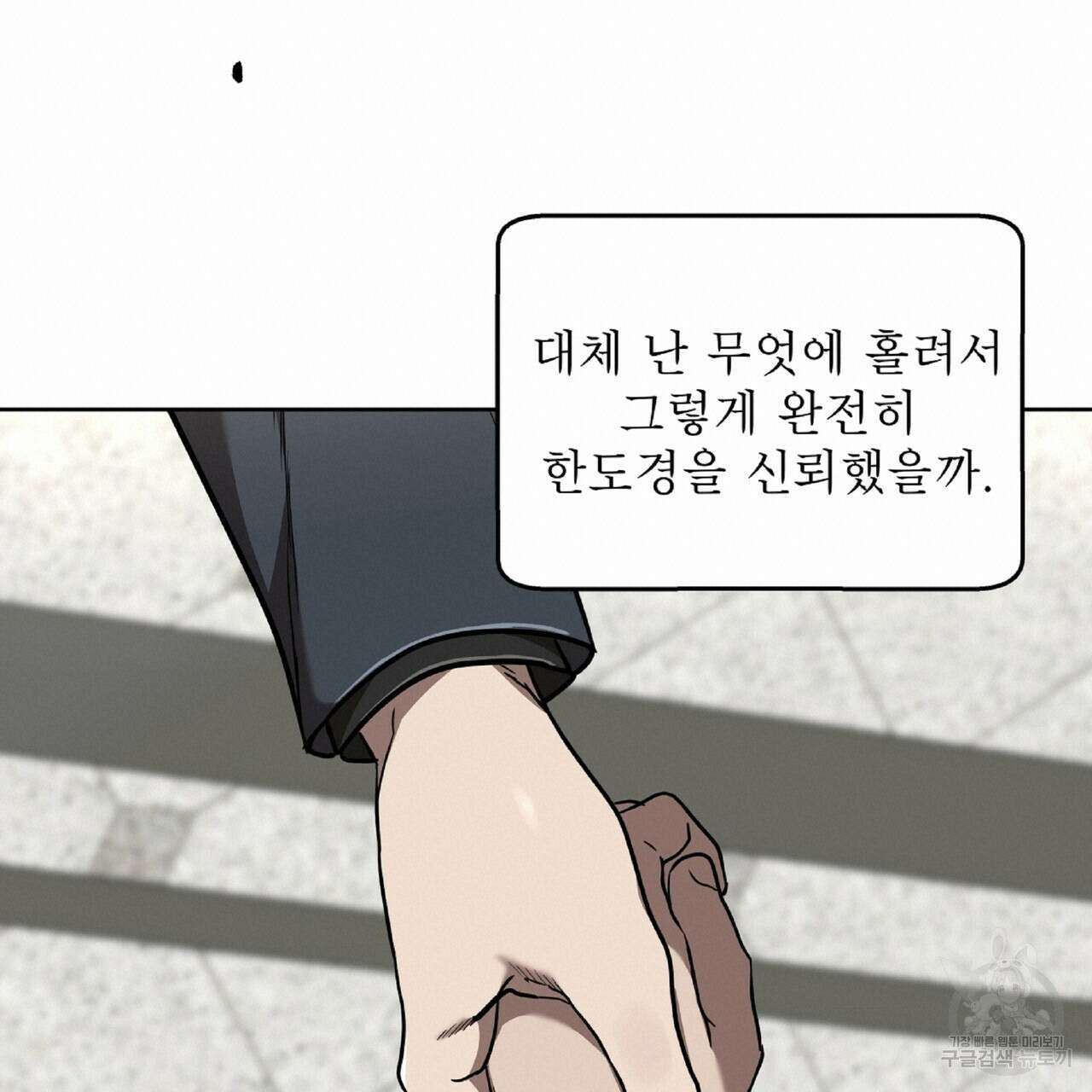 막상막하 17화 20