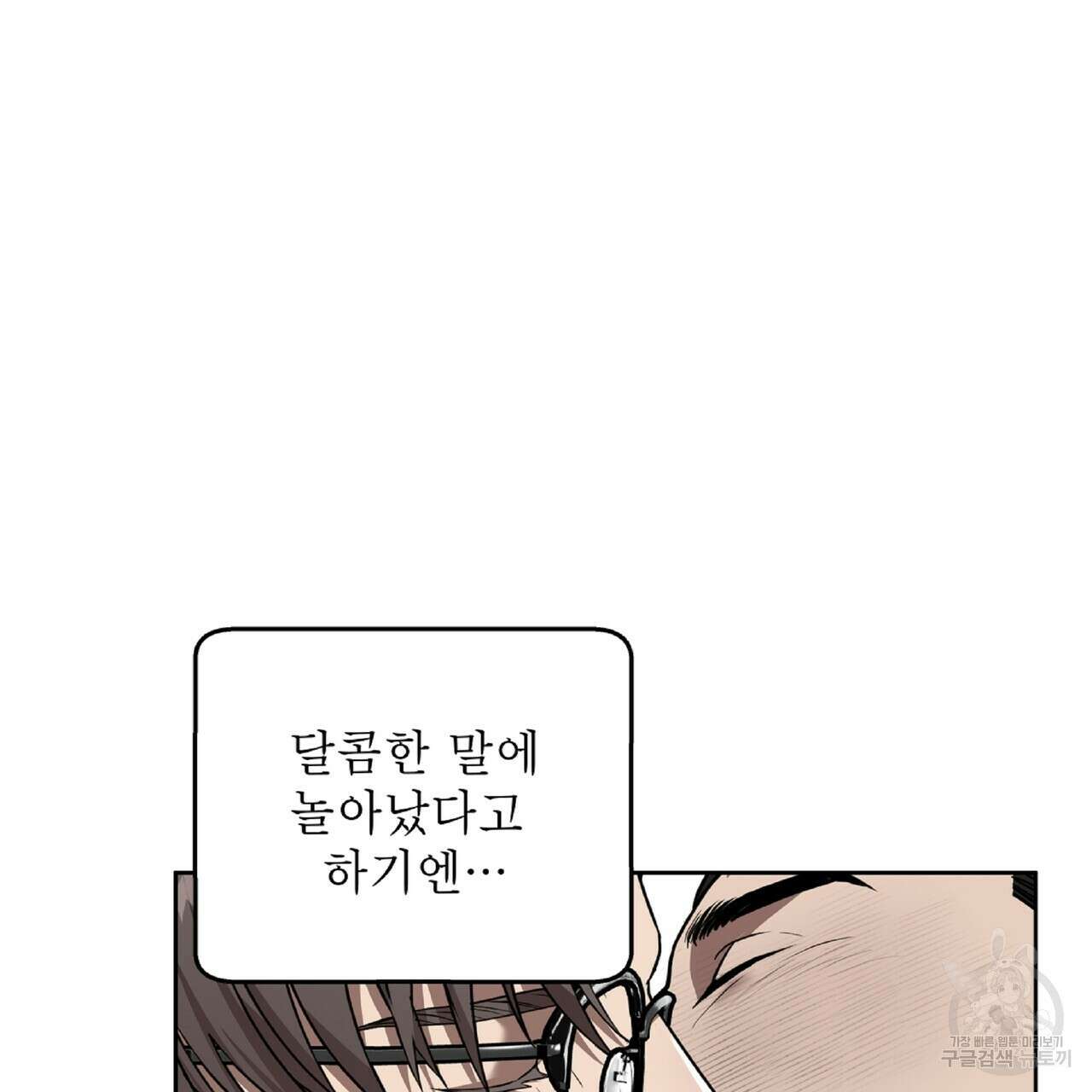 막상막하 17화 22