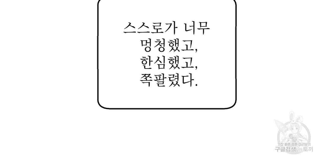 막상막하 17화 24