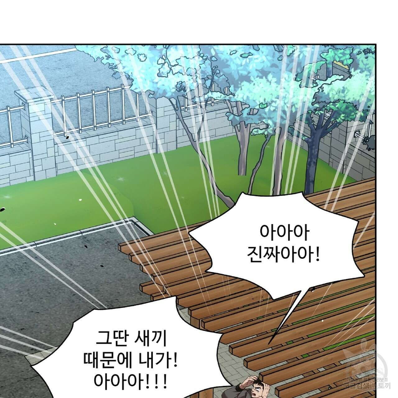 막상막하 17화 25