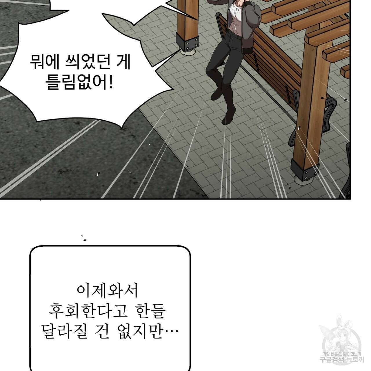 막상막하 17화 26