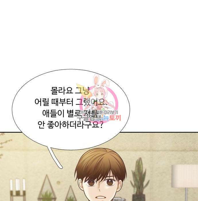 소녀의 세계 2부 131화 1