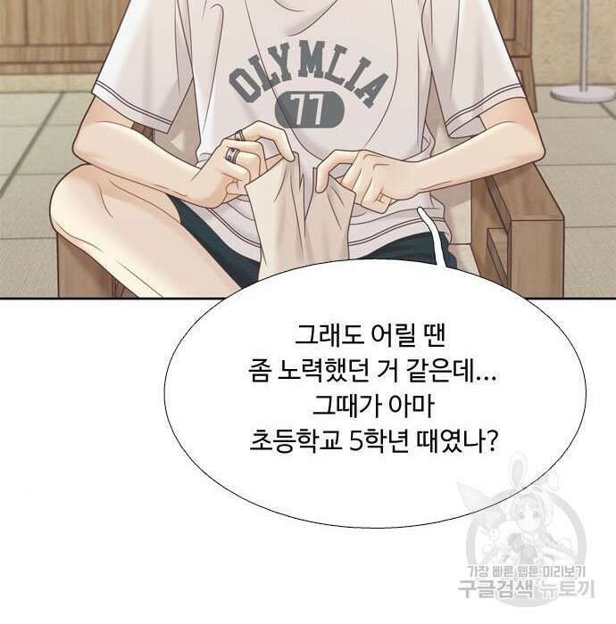 소녀의 세계 2부 131화 4