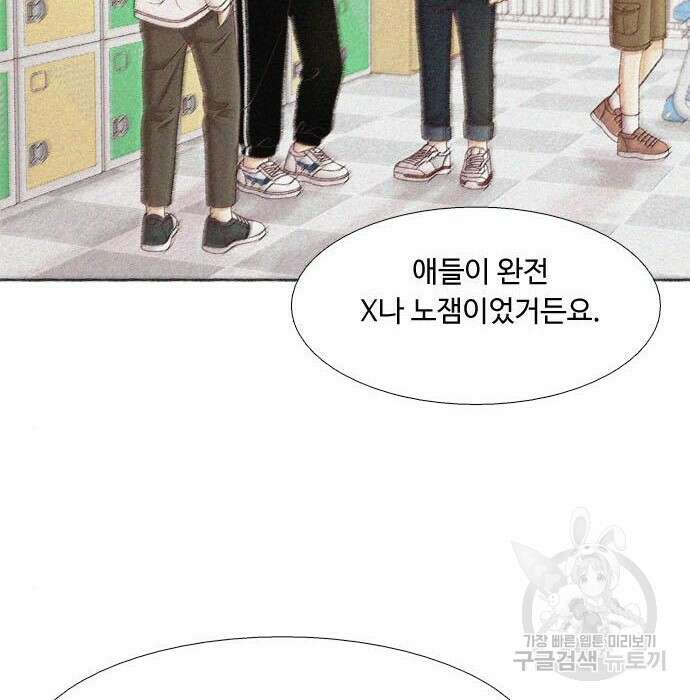 소녀의 세계 2부 131화 6