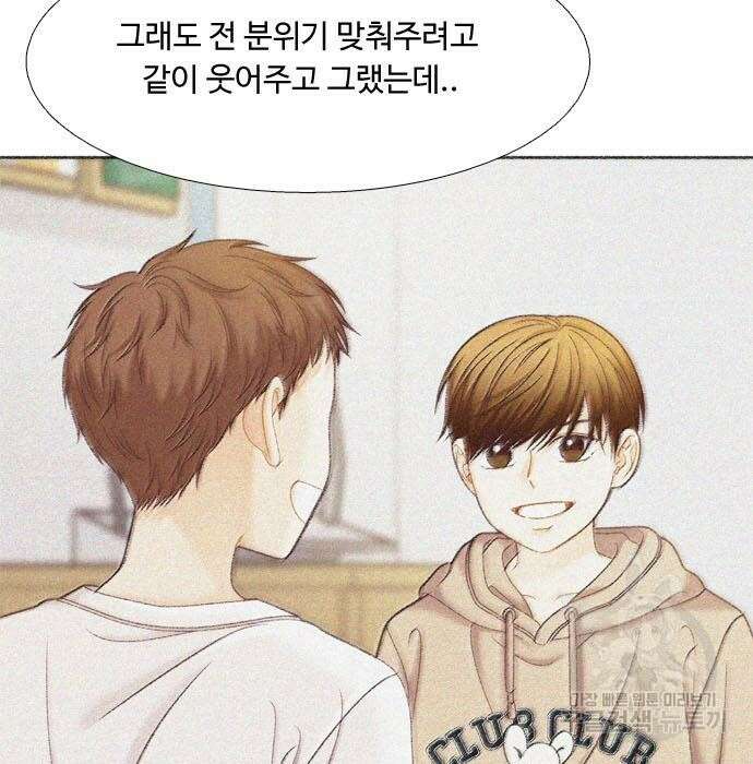 소녀의 세계 2부 131화 7