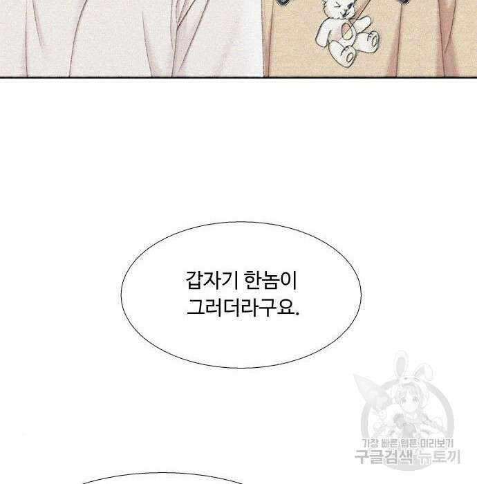 소녀의 세계 2부 131화 8