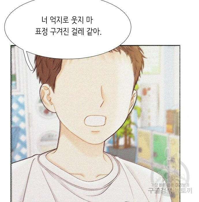 소녀의 세계 2부 131화 9