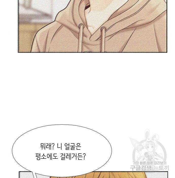소녀의 세계 2부 131화 11