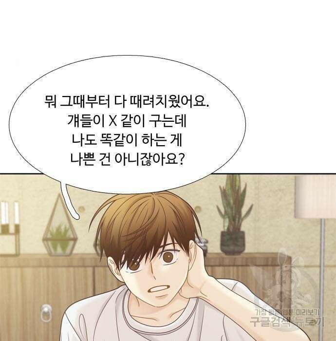 소녀의 세계 2부 131화 15