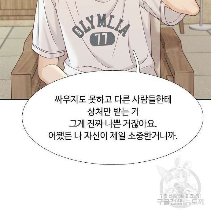 소녀의 세계 2부 131화 16