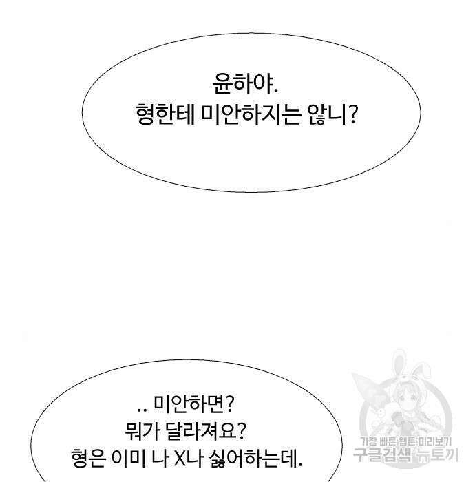 소녀의 세계 2부 131화 17