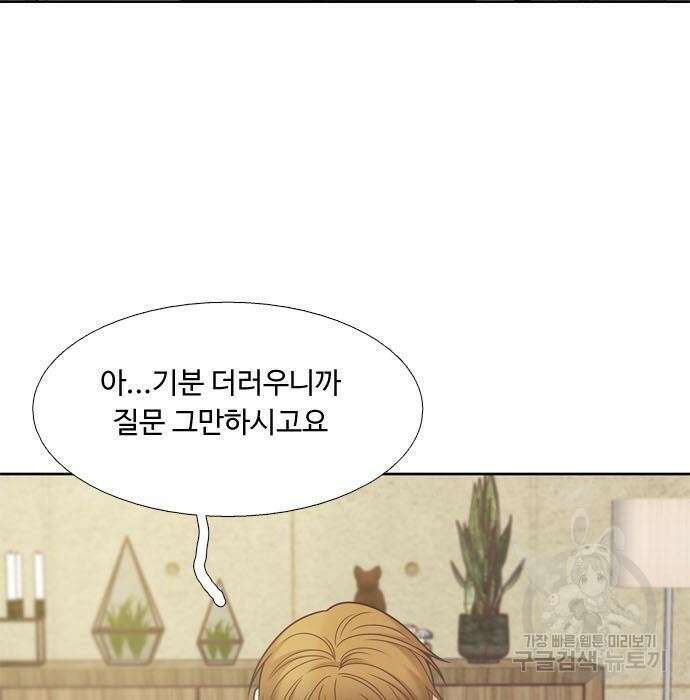 소녀의 세계 2부 131화 19
