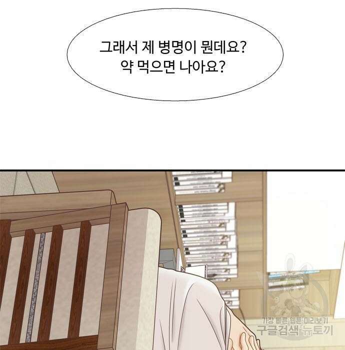 소녀의 세계 2부 131화 21
