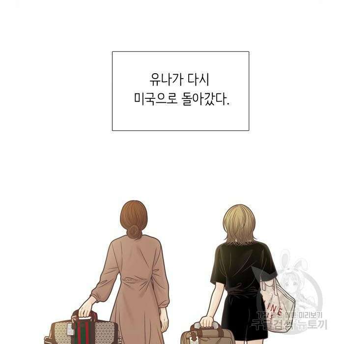 소녀의 세계 2부 131화 25