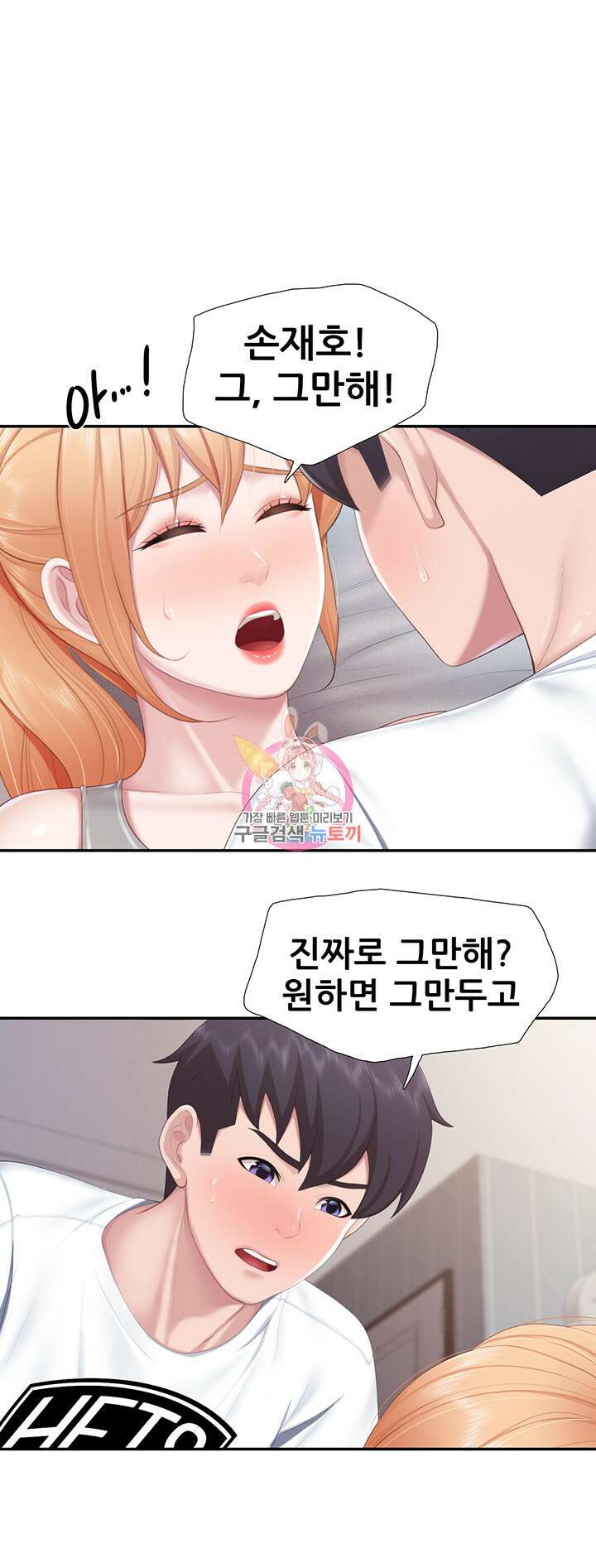 키즈카페 엄마들 46화 1