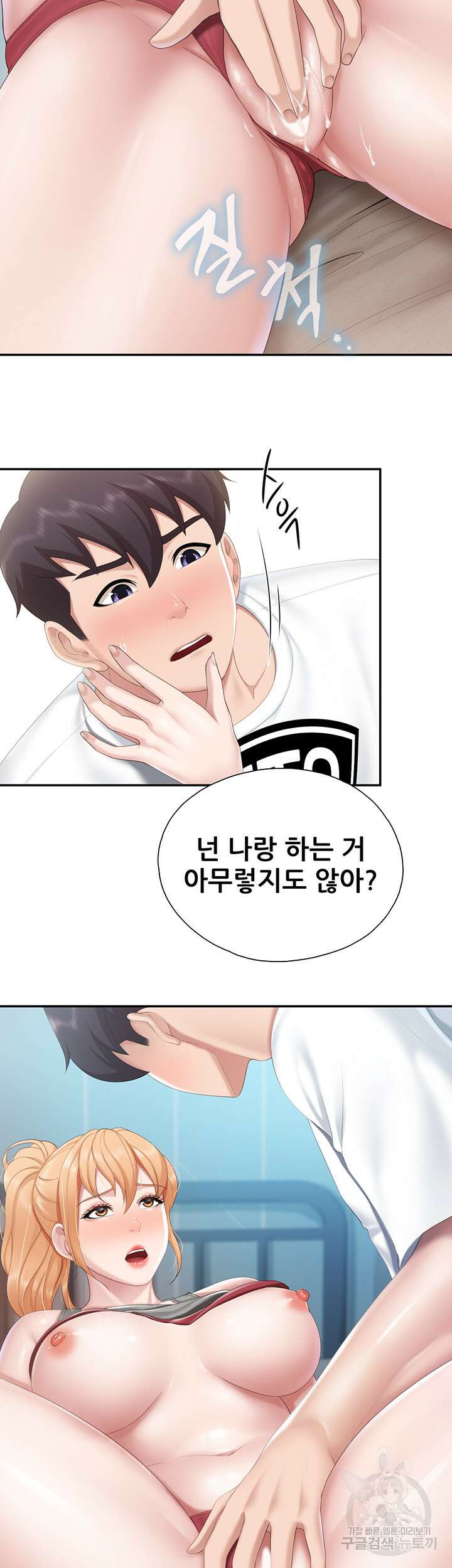 키즈카페 엄마들 46화 7
