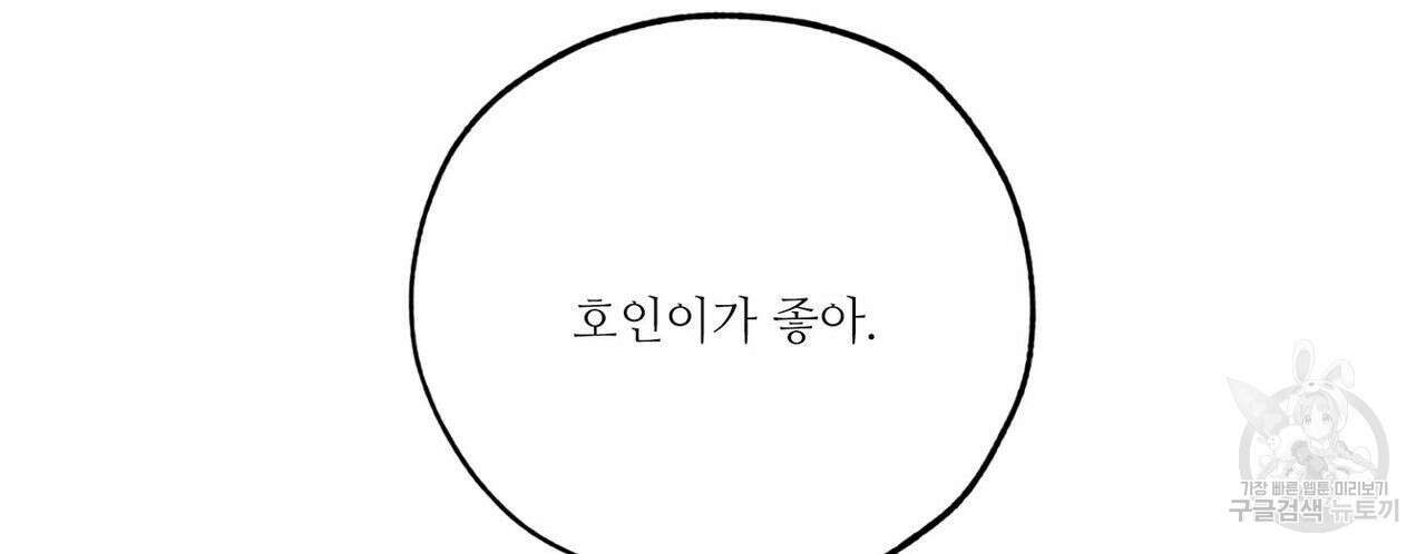 럭키 파라다이스 에필로그 9화 10