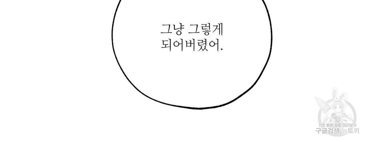 럭키 파라다이스 에필로그 9화 12