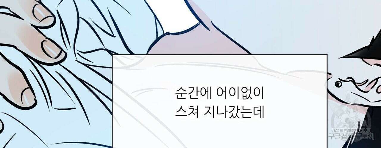 럭키 파라다이스 에필로그 9화 14