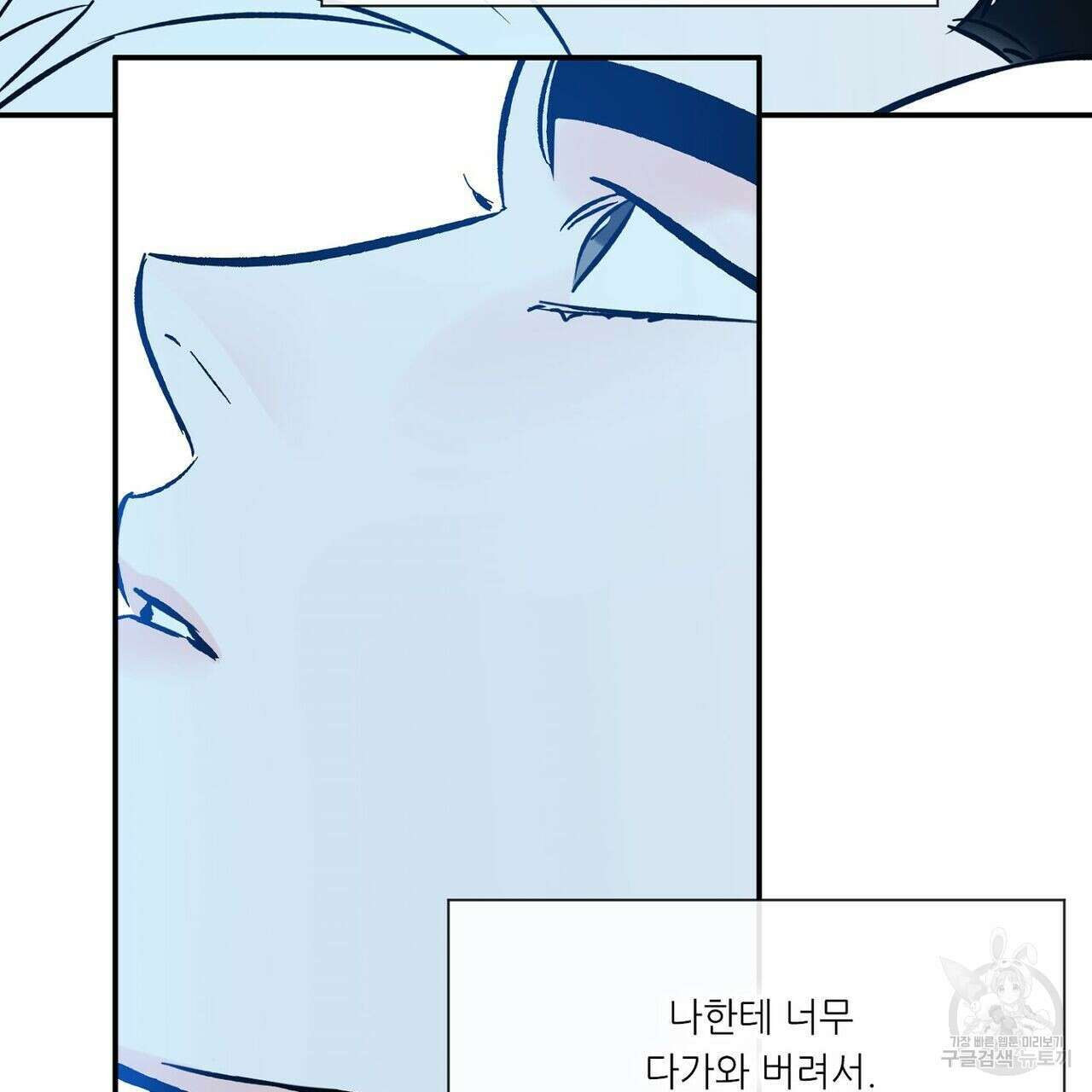 럭키 파라다이스 에필로그 9화 15