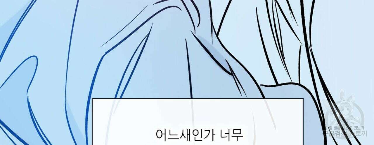 럭키 파라다이스 에필로그 9화 18