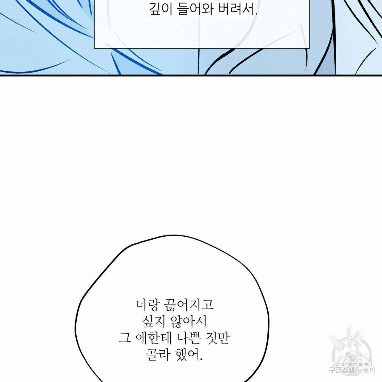 럭키 파라다이스 에필로그 9화 19