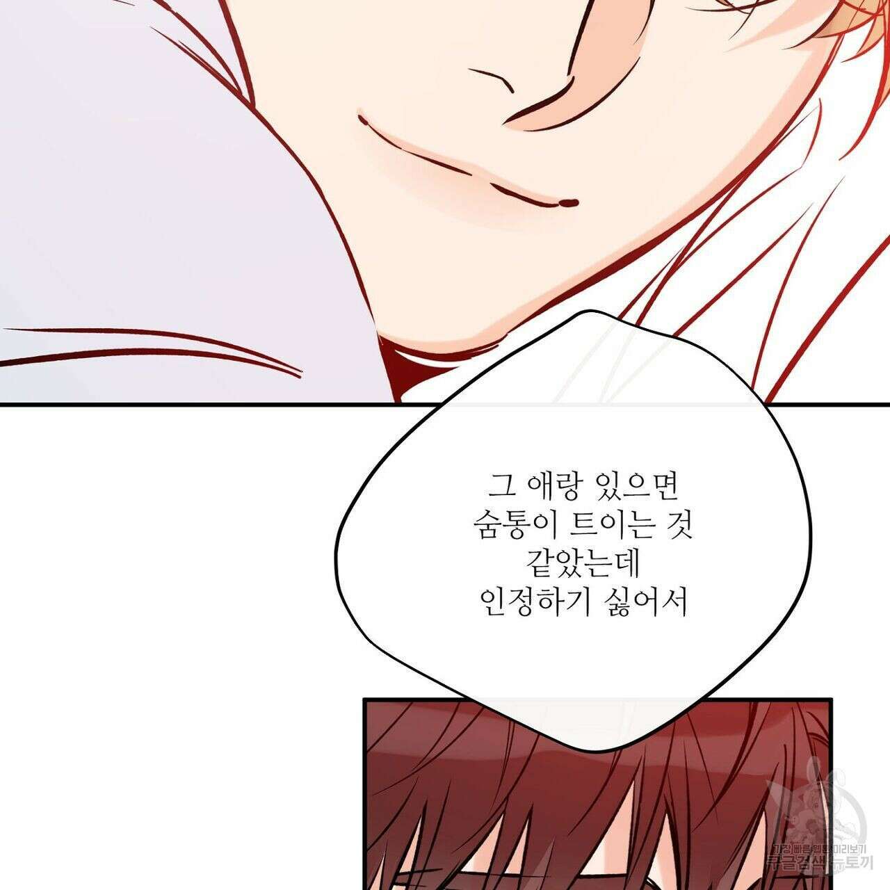 럭키 파라다이스 에필로그 9화 21
