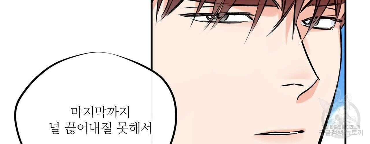 럭키 파라다이스 에필로그 9화 22