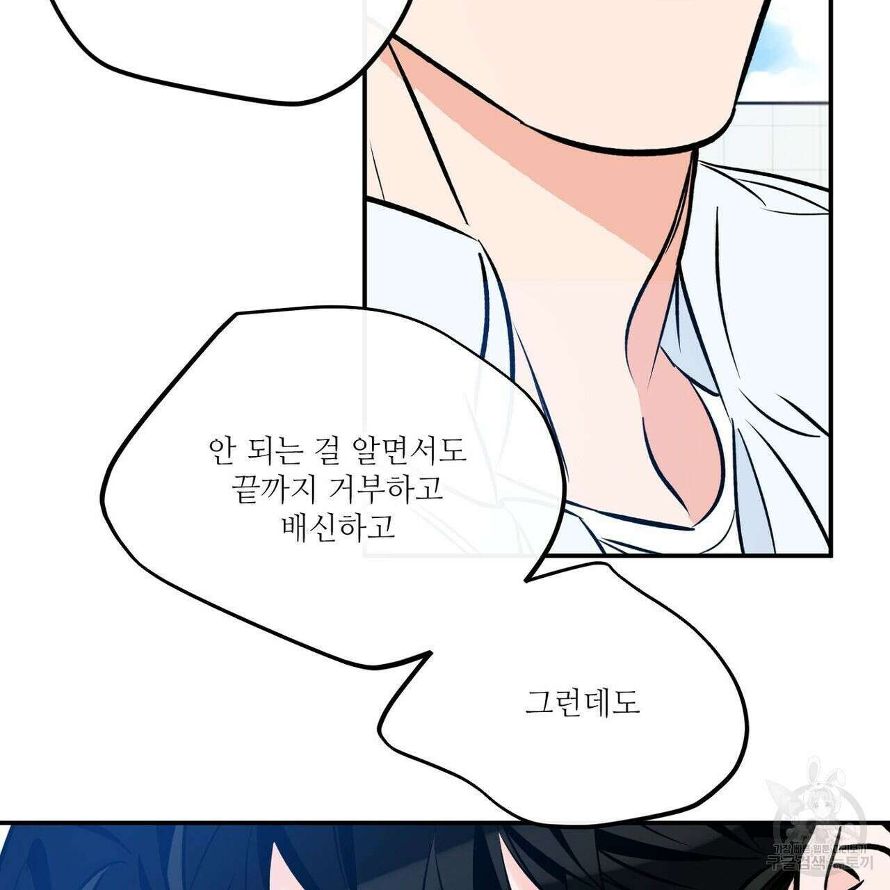 럭키 파라다이스 에필로그 9화 23