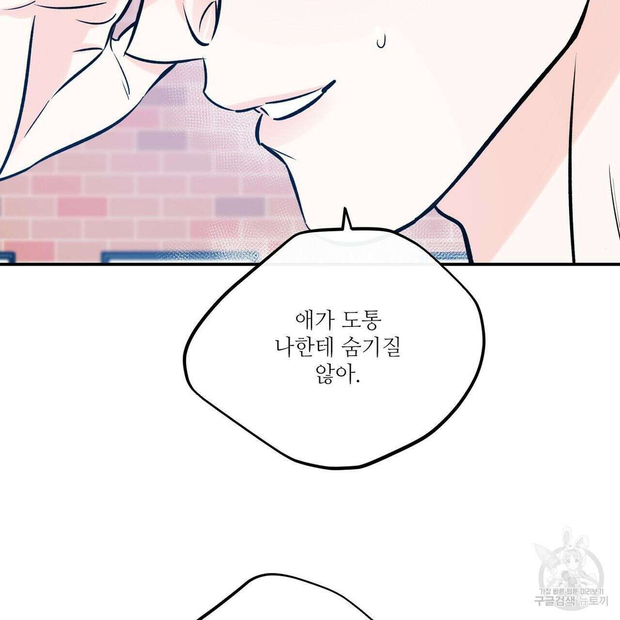 럭키 파라다이스 에필로그 9화 25