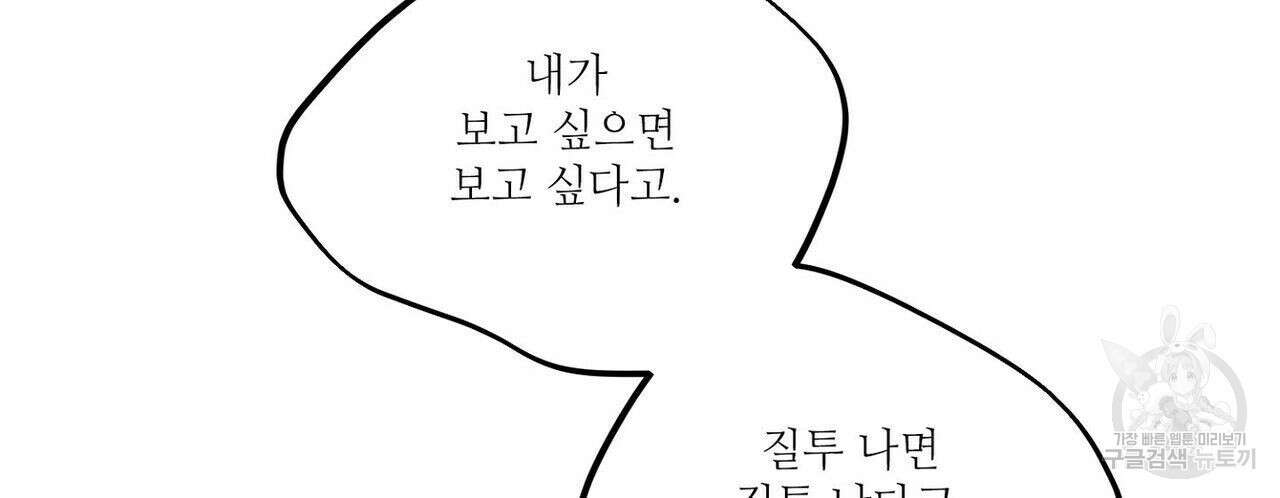 럭키 파라다이스 에필로그 9화 26
