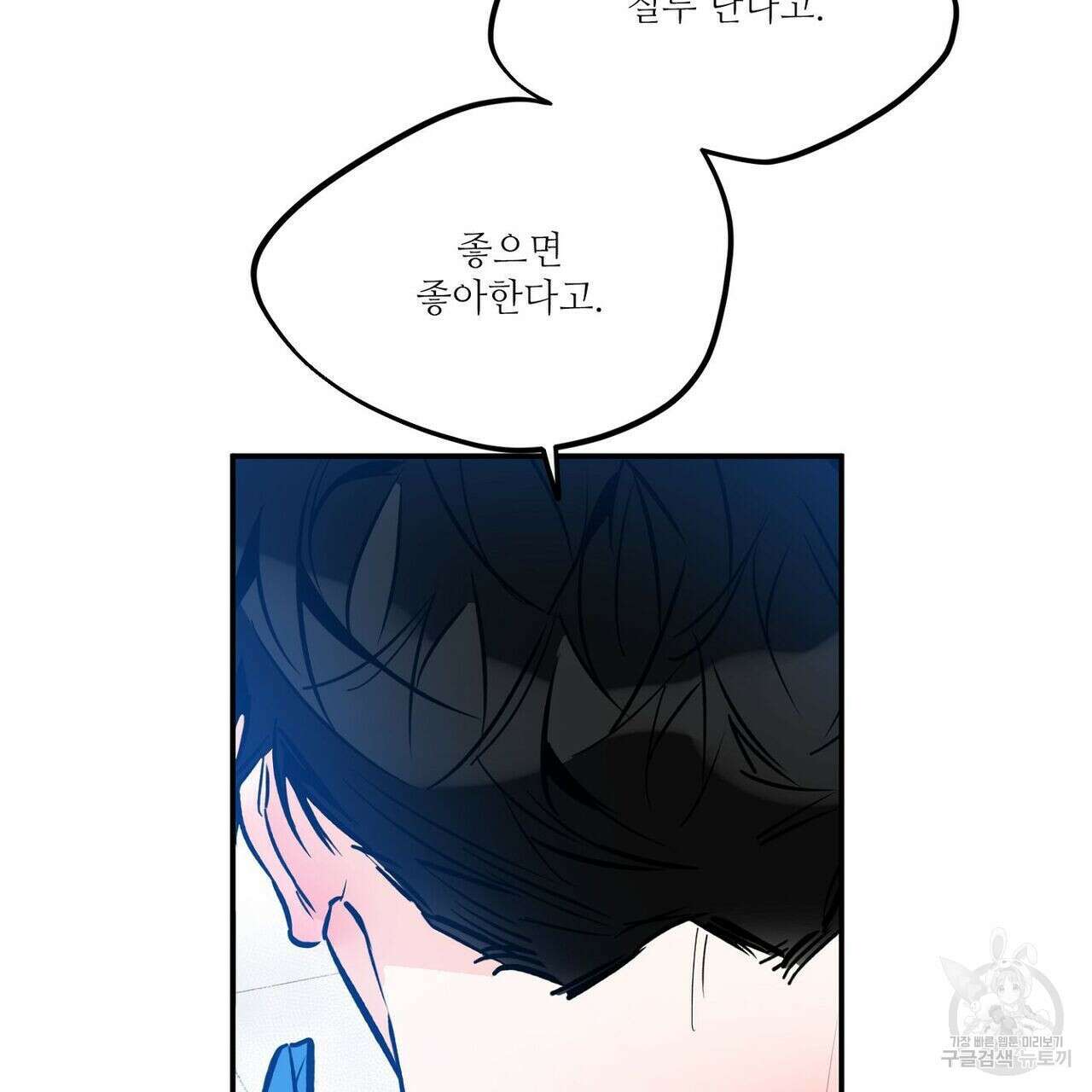 럭키 파라다이스 에필로그 9화 27