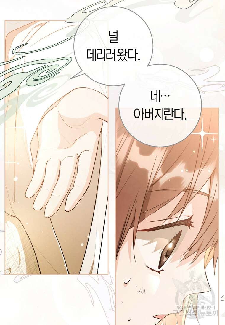 무림세가 천대받는 손녀 딸이 되었다 7화 7