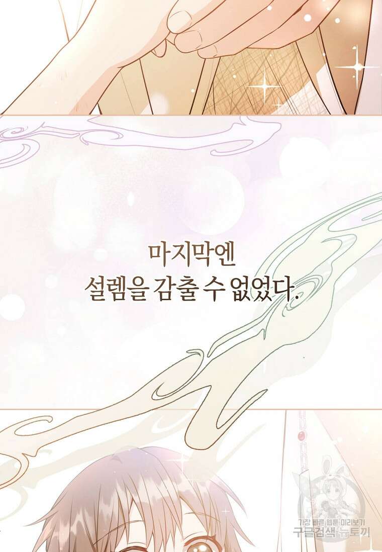 무림세가 천대받는 손녀 딸이 되었다 7화 9