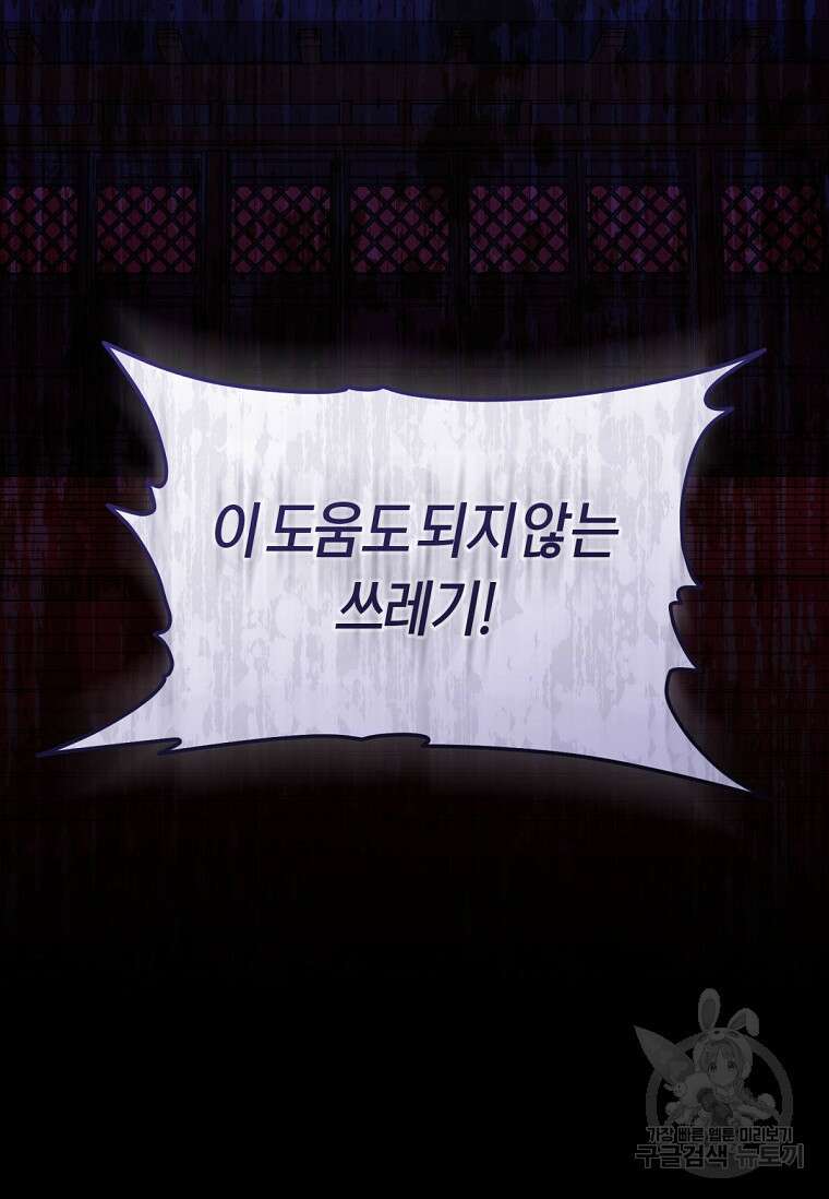 무림세가 천대받는 손녀 딸이 되었다 7화 12