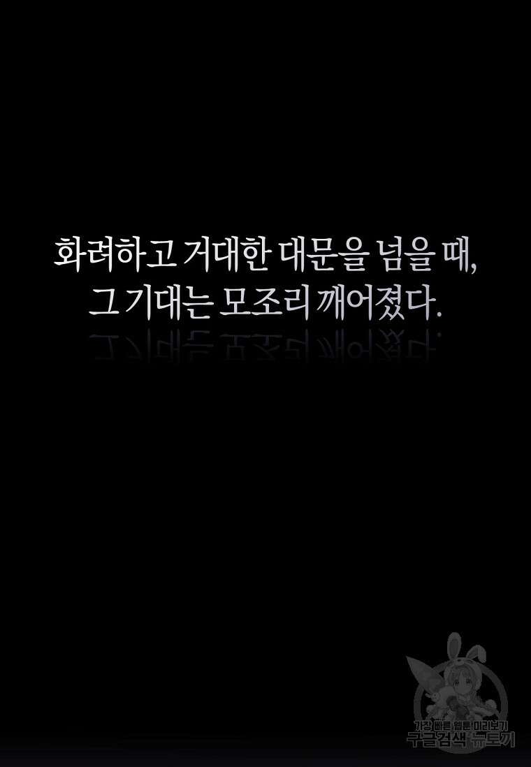 무림세가 천대받는 손녀 딸이 되었다 7화 13