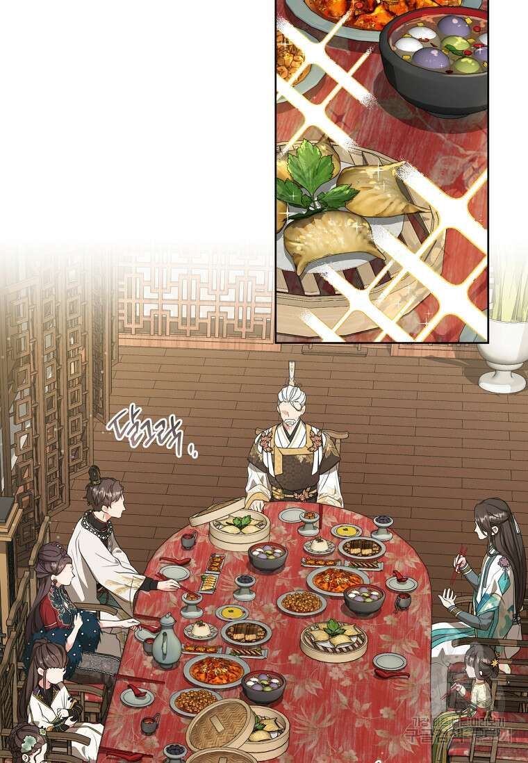 무림세가 천대받는 손녀 딸이 되었다 13화 2