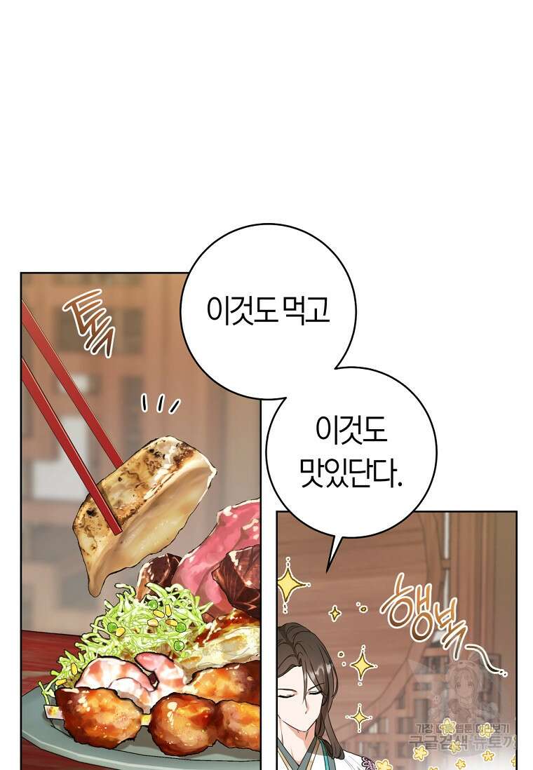무림세가 천대받는 손녀 딸이 되었다 13화 5