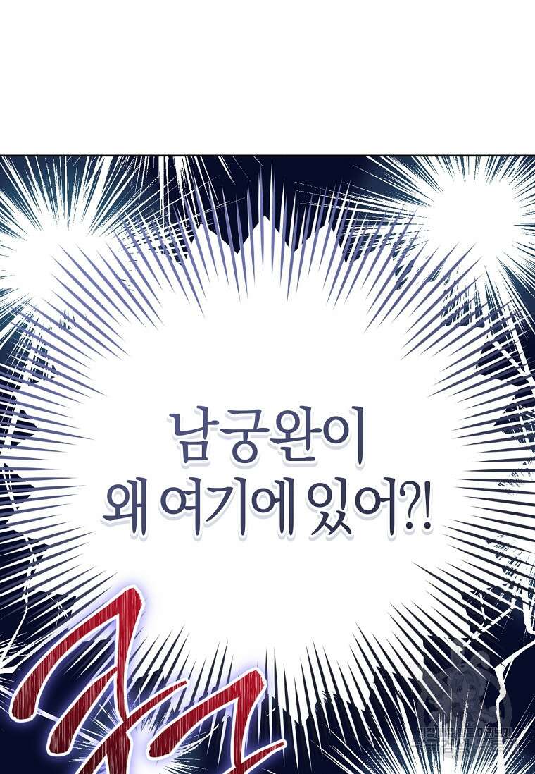 무림세가 천대받는 손녀 딸이 되었다 20화 7